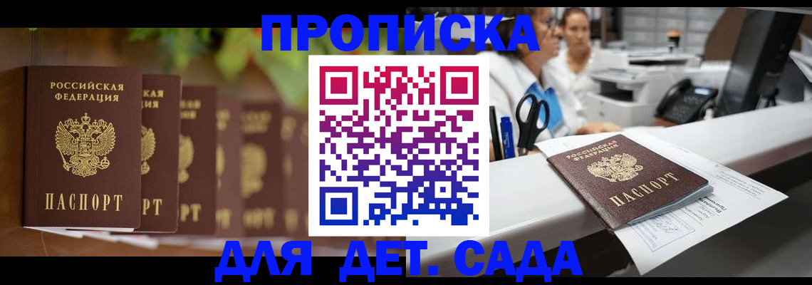 прописка для кредита в Мценске