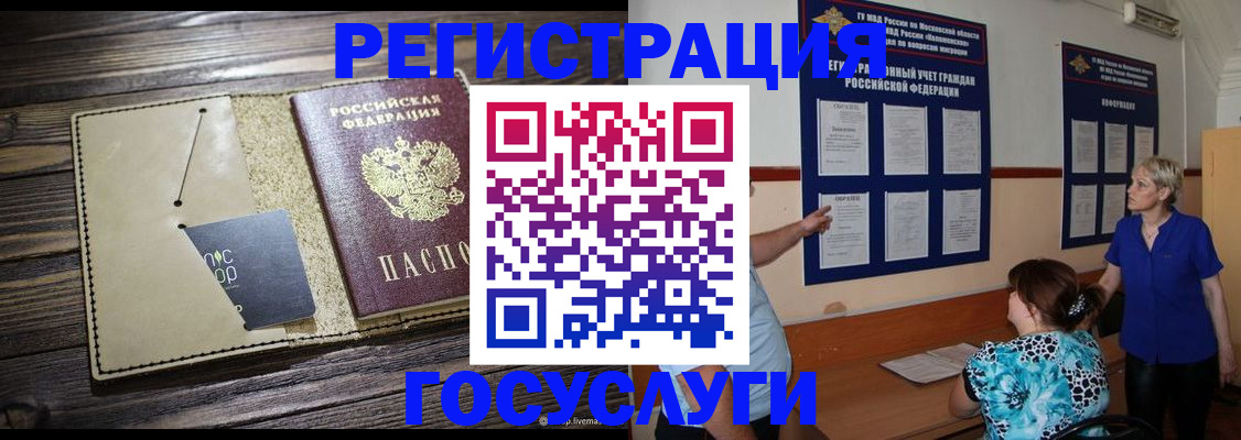 прописка для кредита в Мценске